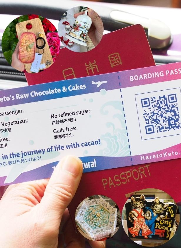 世界から、ときめきのおすそわけ。旅するセレクト便、はじまります!
