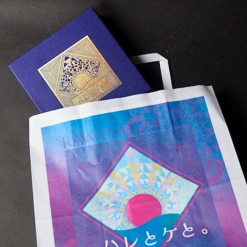 【期間限定】春夏のあわい — 仏陀ローチョコレート