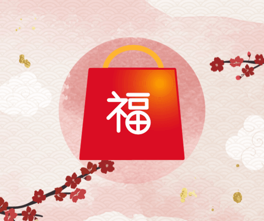 2024年初売りセールで限定福袋を販売します！ - ロースイーツ通販サイト ハレトケト