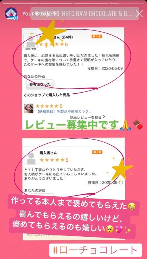 こえ1 - ロースイーツ通販サイト ハレトケト