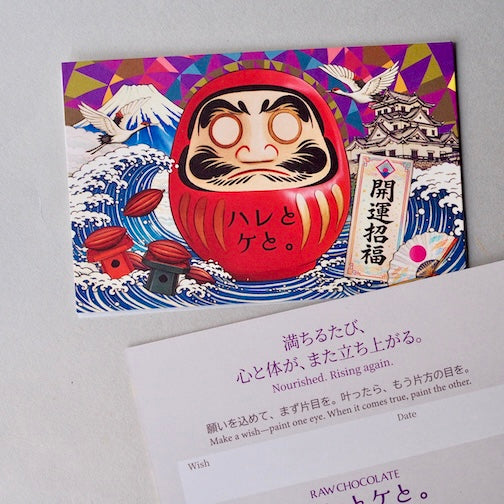 達磨のローチョコレートギフトがアップグレードいたしました！