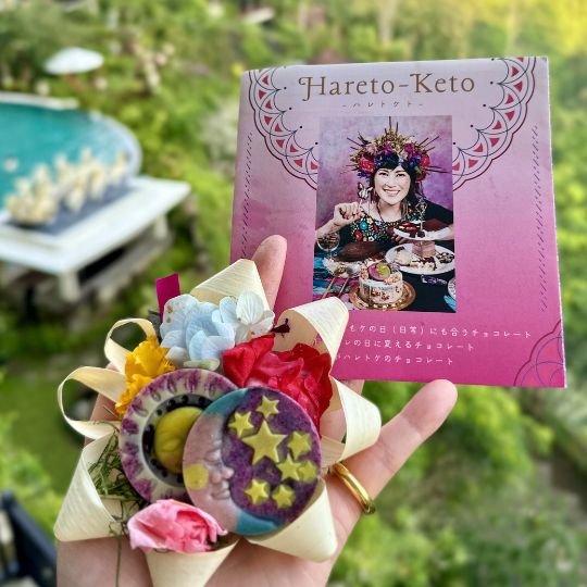 【送料込み】バリの兄貴ヴィラに届ける  お土産ショコラ開発プロジェクト【限定モニター】