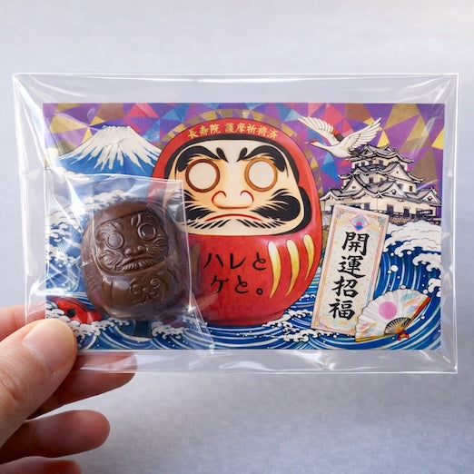 達磨ローチョコレート（長寿院 護摩祈祷のご祈願カード付）【ご注文は3点〜】