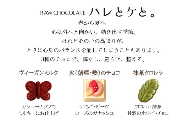 【4月17日ご予約開始】コーヒーとショコラのペアリングギフト — Morning Ritual 【熨斗対応】