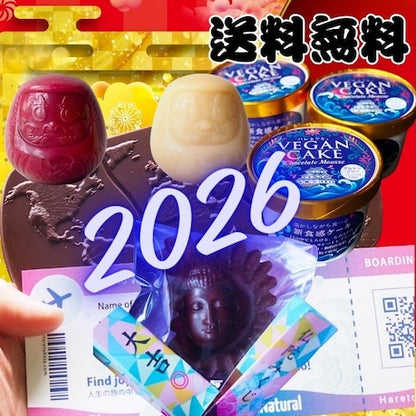 【送料無料】整え、爆ぜる。新年エナジー詰め合わせセット「金」