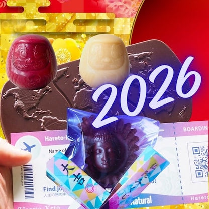 整え、爆ぜる。新年エナジー詰め合わせセット「銅」