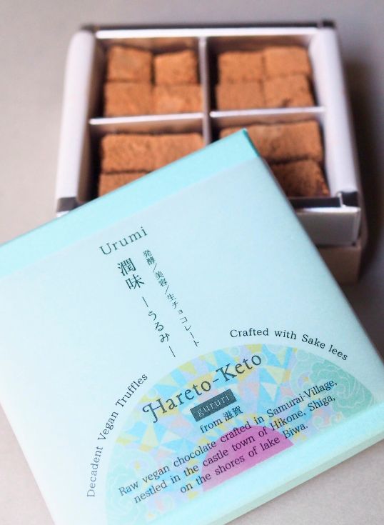 Shiga souvenirs | Fermented vegan raw chocolate "Urumi" ~Urumi~ [Vegan (no dairy products or eggs)/Gluten-free (no flour)/Nut-free]