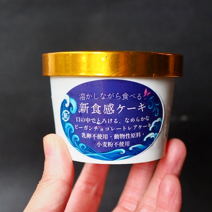 ローチョコレートケーキ（カップ入り）550円〜【まとめてお得！】