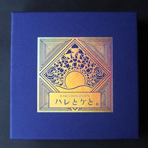 「和を以て貴しと為す」ローチョコレートギフト9粒 ー巡り、ひらく、陰陽五行ショコラー／手提げ袋付き