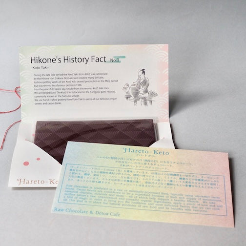 温泉塩のダーク塩チョコレートバー