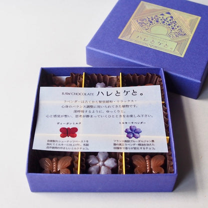 ラベンダー香るローチョコレートギフトBOX