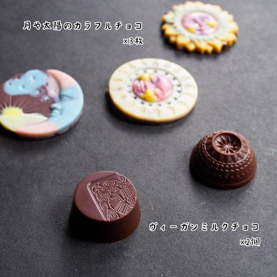 ちょっぴり神秘的な月と太陽のローチョコレートアソート缶